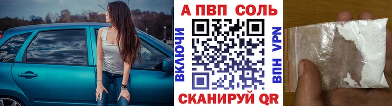 APVP кристаллы  даркнет сайт  Чаплыгин 