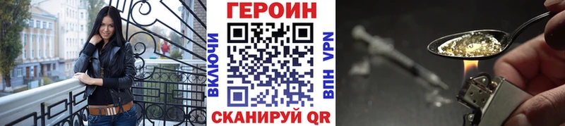 ГЕРОИН Heroin  МЕГА как войти  Чаплыгин 